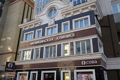 Клиника Сакко и Ванцетти.jpg
